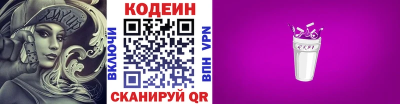 Codein Purple Drank  как найти   Светлый 