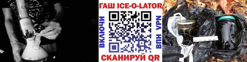 ГАШ ice o lator  Светлый 