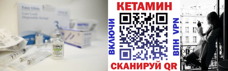 Кетамин VHQ  Светлый 