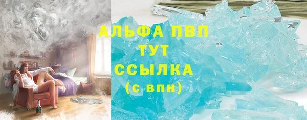 альфа пвп VHQ Беломорск
