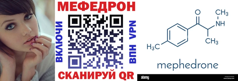 Меф кристаллы Светлый