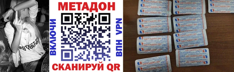 МЕТАДОН methadone  купить   Светлый 